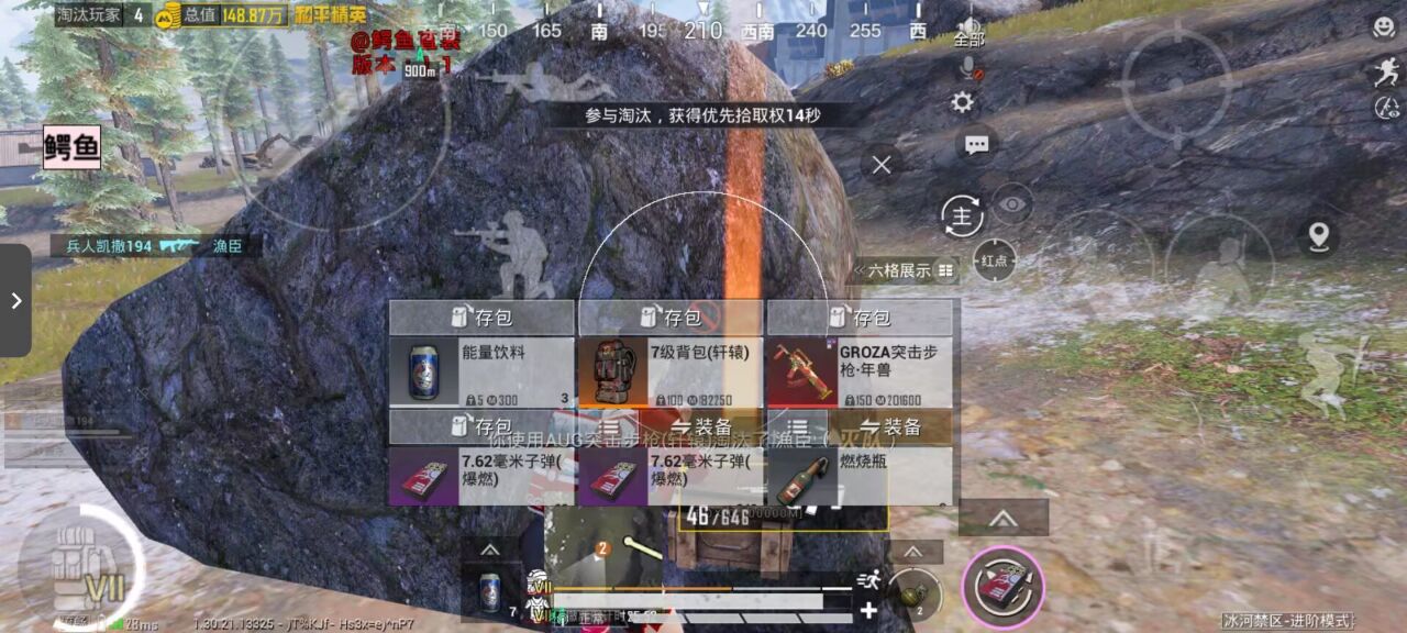 和平精英辅助工具的功能与优势的配图，内容相关：部分玩家反映辅助工具安装失败，通常是因为手机未开启“未知来源应用”权限，或系统版本不兼容。建议下载前...